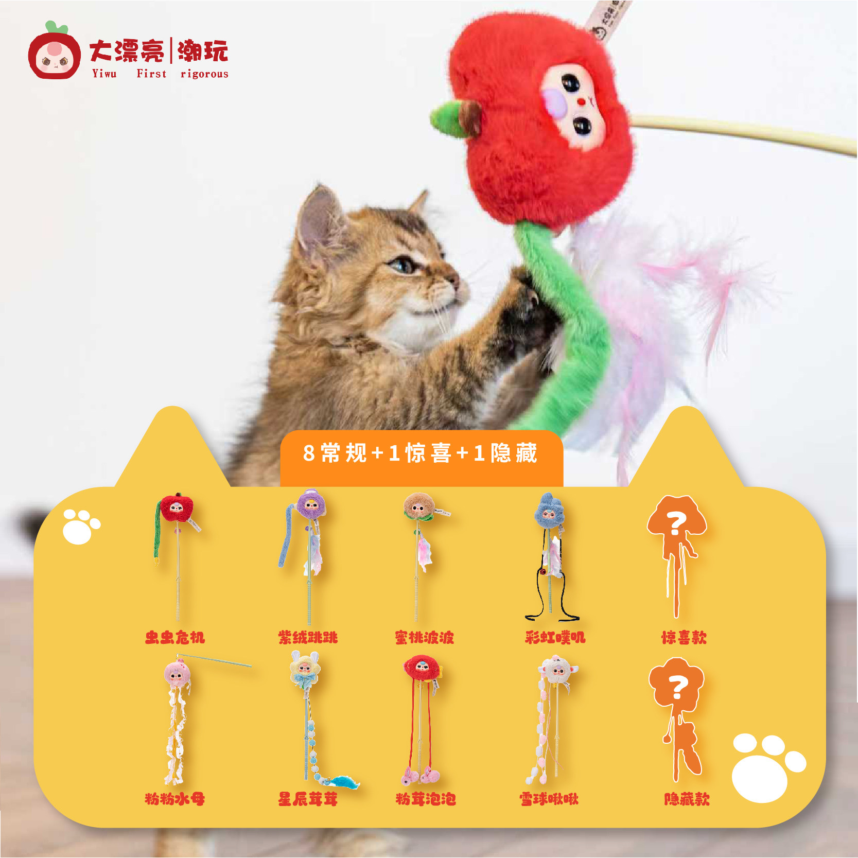 Dapiaoliang Chaowan Cat Teaser - Pet Supplies Young recension och pris